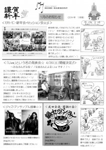 横浜新聞 横浜音楽教室 ﾓｱﾊｰﾓﾆｰ 音楽漫画 4コマ マンガ 音楽新聞