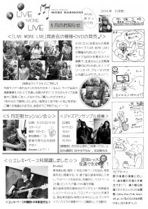 横浜 音楽教室 発表会 ﾓｱﾊｰﾓﾆｰ 音楽漫画 4コマ マンガ 音楽新聞 横浜市西区