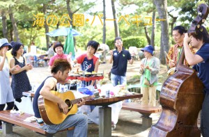 横浜 音楽教室海の公園 バーベキュー BQ モアハーモニー