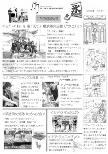 横浜 音楽教室 音楽漫画 4コマ マンガ 音楽新聞 横浜市西区 音楽学校