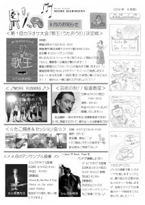 音楽新聞 4コマ 漫画 ジャズ バンド セカンドリフ 横浜