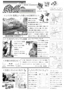 音楽 新聞 4コマ 漫画  横浜 ゴーストノート