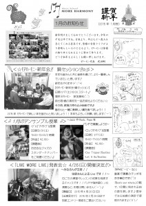音楽漫画 音楽新聞 4コマ   横浜 マンガ ＢＰＭ テンポ