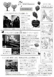 音楽漫画 音楽新聞 4コマ   横浜 マンガ ペダル ポイント バレンタイン