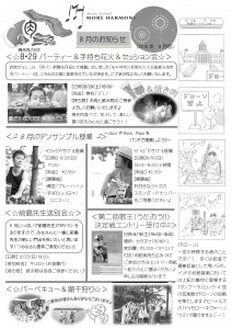 横浜 ドローン タンブーラ 音楽漫画 音楽新聞 4コマ マンガ