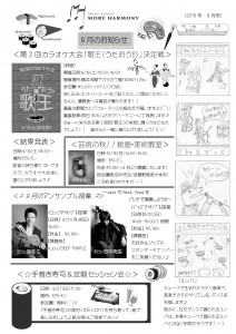 横浜  音楽漫画 新聞 4コマ マンガ ルンバ