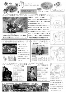 横浜  音楽 漫画 新聞 4コマ マンガ