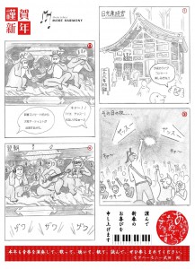 2016年 申年 年賀状 4コマ 漫画 三猿