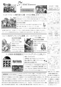 音楽 新聞 漫画 4コマ 横浜  ヘルツ バーベキュー